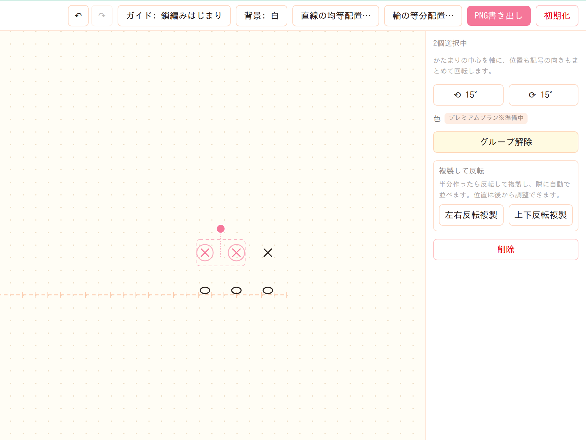 グループ化した記号の選択表示